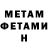 МЕТАДОН белоснежный Misa Mov