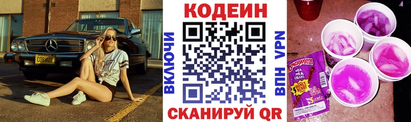 omg зеркало  Олонец  Codein Purple Drank  даркнет сайт 