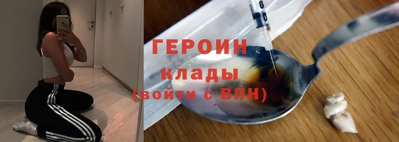 ГЕРОИН Heroin  дарнет шоп  Олонец 