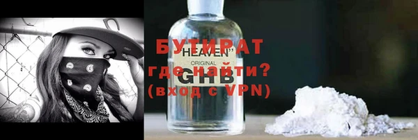 бутират Ладушкин