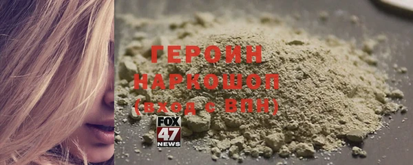 героин Лихославль